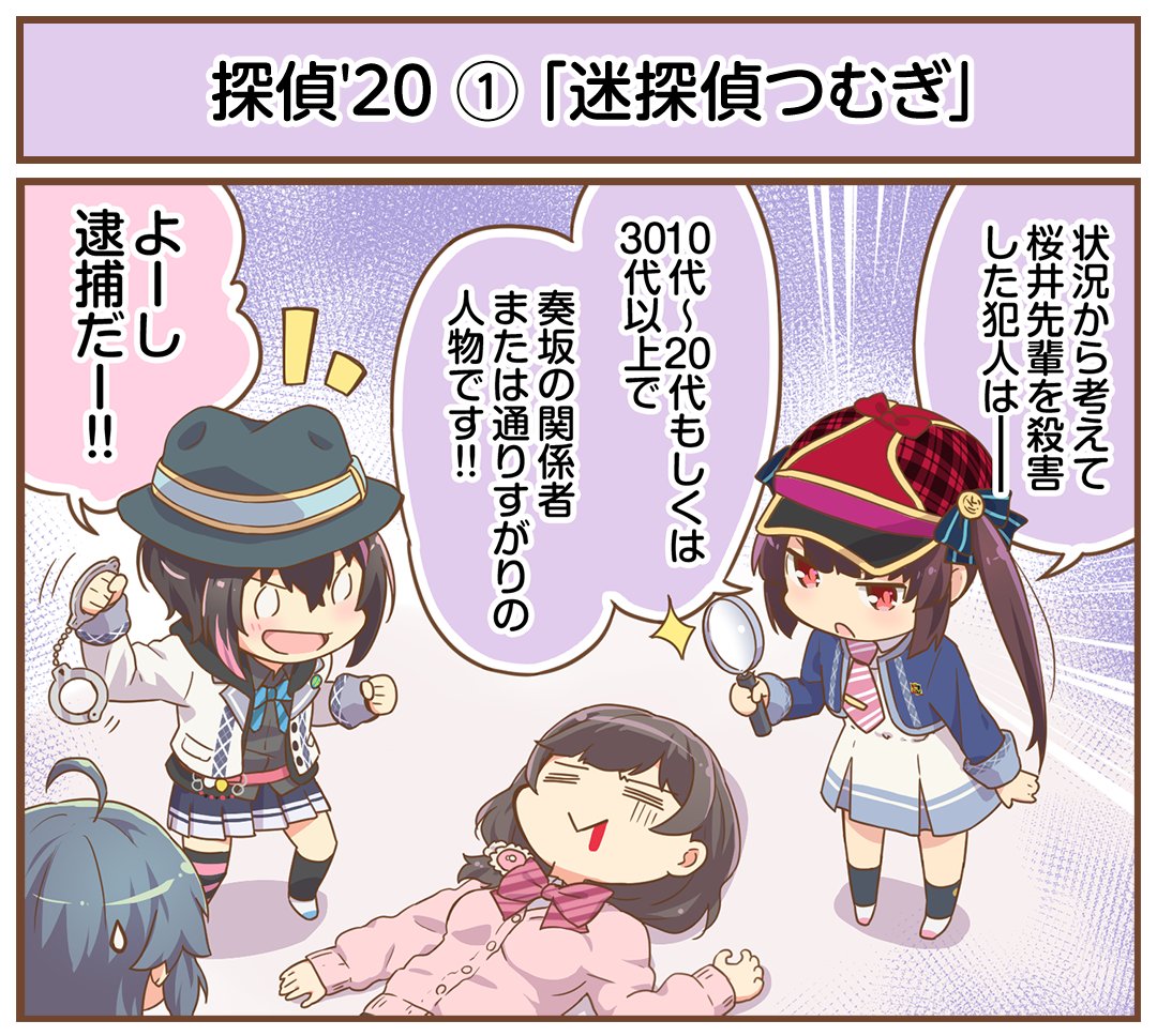Julio Gachuz Traducido El Mas Reciente Ichigeki De Ongeki Esta Vez El 117 Con Uno De Halloween Que Nunca Es Tarde Para Celebrarlo Los Misiles Chinatsu Son Siempre 100 Infalibles