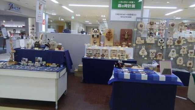 ギャラリー木兎です いよてつ高島屋6階での催し 森の時計展 を昨日より開催してます あべのハルカス近鉄本店と同様12 1迄開催です よろしくお願いします T Co Iptlvzft2p Twitter