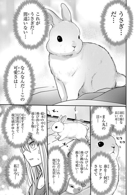 羊飼いfx Hitsuzikai さんのマンガ一覧 古い順 3ページ ツイコミ 仮 羊飼いfx Hitsuzikai さんのマンガ一覧 古い順 3ページ ツイコミ 仮