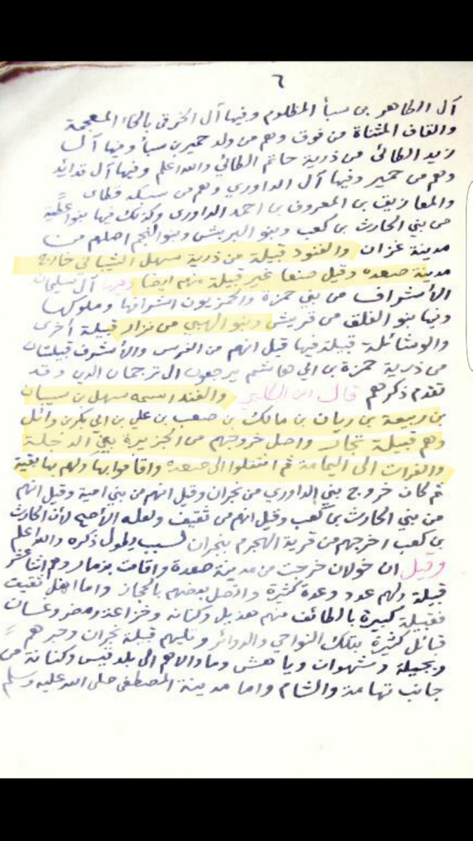 الوائلي tweet media