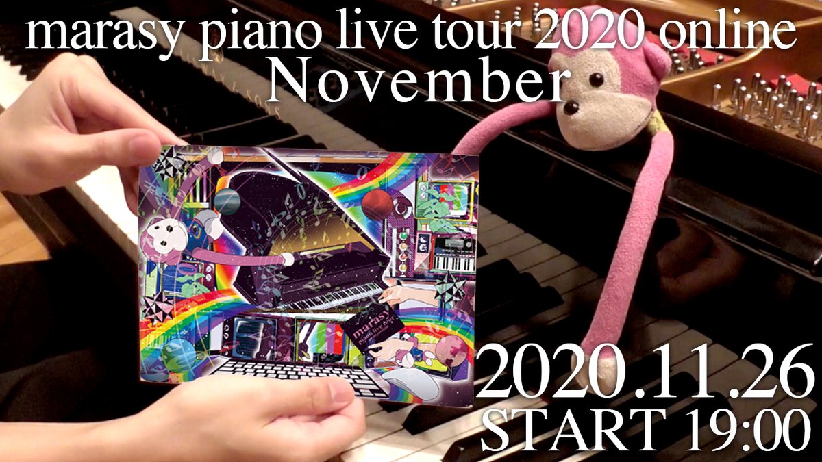 まらしぃインフォ いよいよ本日19時から まらしぃ配信ライブ Marasy Piano Live Tour Online November Youtube T Co Cuanh87pgh ニコニコhttps T Co Yab0egdpsr ライブ本編無料放送 本編終了後お片付け 打上放送有 チャンネル会員