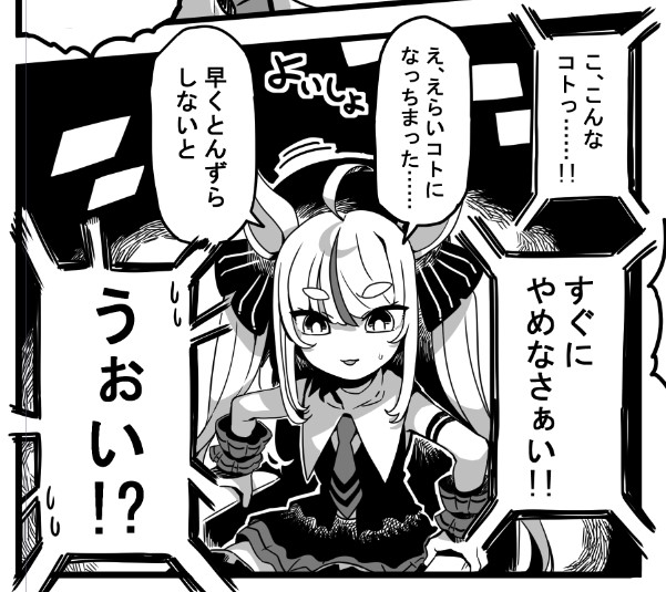 うんとこしょ どっこいっしょ 