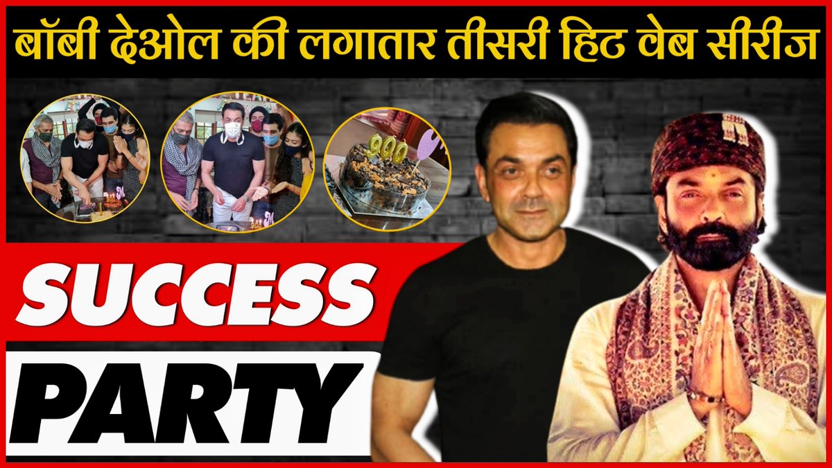 Ball2Bollywood's tweet photo. https://t.co/v5v01LCw4W

BOBBY DEOL &amp; Whole Starcast Of AASHRAM Series Celebrates Success Party !

#BobbyDeol #Aashram #AashramChapter3 
@thedeol @MXPlayer #Aashram2 https://t.co/DoS0N87lj3