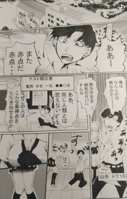 まだまだ気分的に↓こんな感じ↓だけれど、(漫画が赤点(笑))
 漫画の勉強と称して色々やってます???
 こそこそと行う努力は、やがてなんらかの実となるであろう?? 