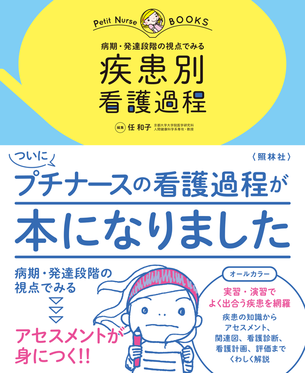 看護 教科書 まとめ売り 参考書 国試 小児 成人 精神 疾患別 老年 看護