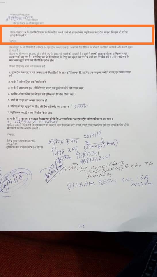 Baranwal21's tweet photo. @BharatBjns @nisharai_ggc @noida_authority रोम-रोम पुलकित हो जाता है जब आप की परिकल्पना नजरों के सामने सजीव चित्रित होती है 2015 से संघर्ष चल रहा था,सेo74 पार्क में विद्युतीकरण अंतिम चरण में है,पार्क से बिल्डर का अतिक्रमण हट गया,ओपन जिम,सीटिंग बेंच,जोगिंग ट्रैक,डस्टबिन लग चुके है https://t.co/U58BJ6WxkA