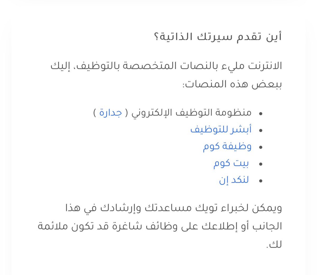 tweak_hq's tweet photo. صباح النشاط يا تويكرز 💪🏽

حمل نموذج سيرة ذاتية مجاني من موقعنا👇🏽

https://t.co/FhDhm7zpJA

و قدمه على احدى المنصات المتخصصة بالتوظيف لتبدأ رحلة البحث عن وظيفة احلامك. https://t.co/Xmer7EW7D1