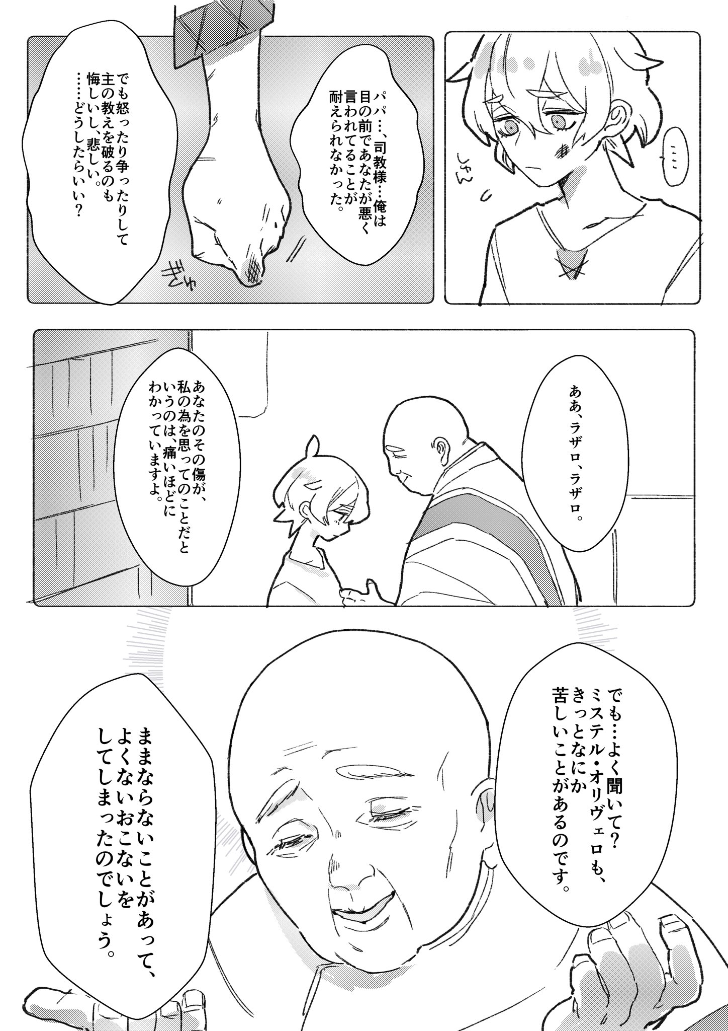 ああ苦しい ああくやしい 素晴らしいサッカーの写真 ああ苦しい ああくやしい 素晴らしいサッカーの写真