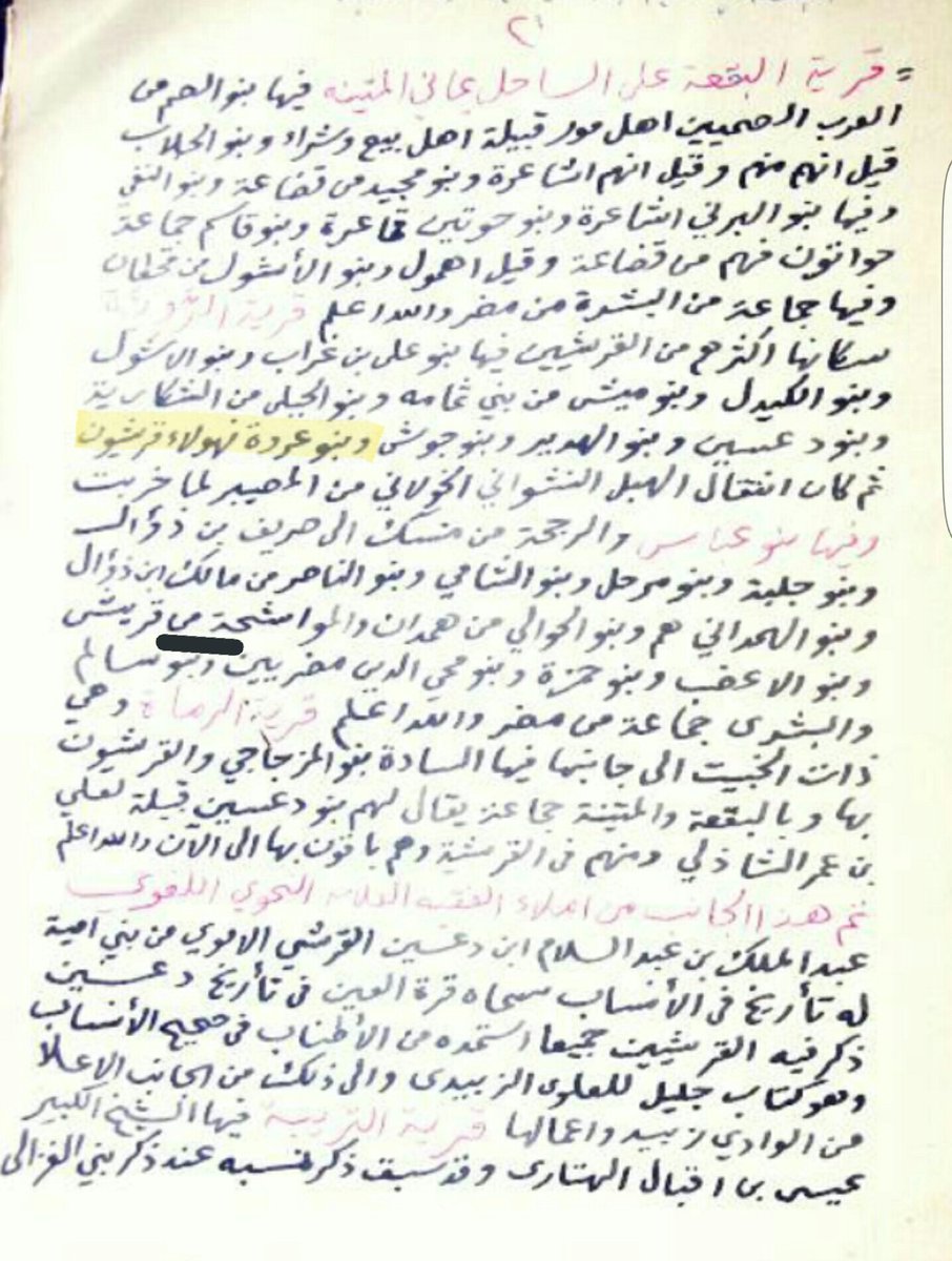 الوائلي tweet media