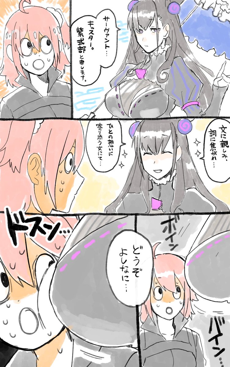 紫式部さんが来てくれて嬉しい漫画 