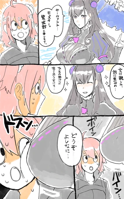 紫式部さんが来てくれて嬉しい漫画 