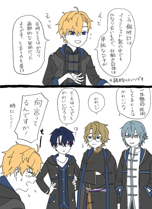 まほやく始めて一週間での東の国の印象 
