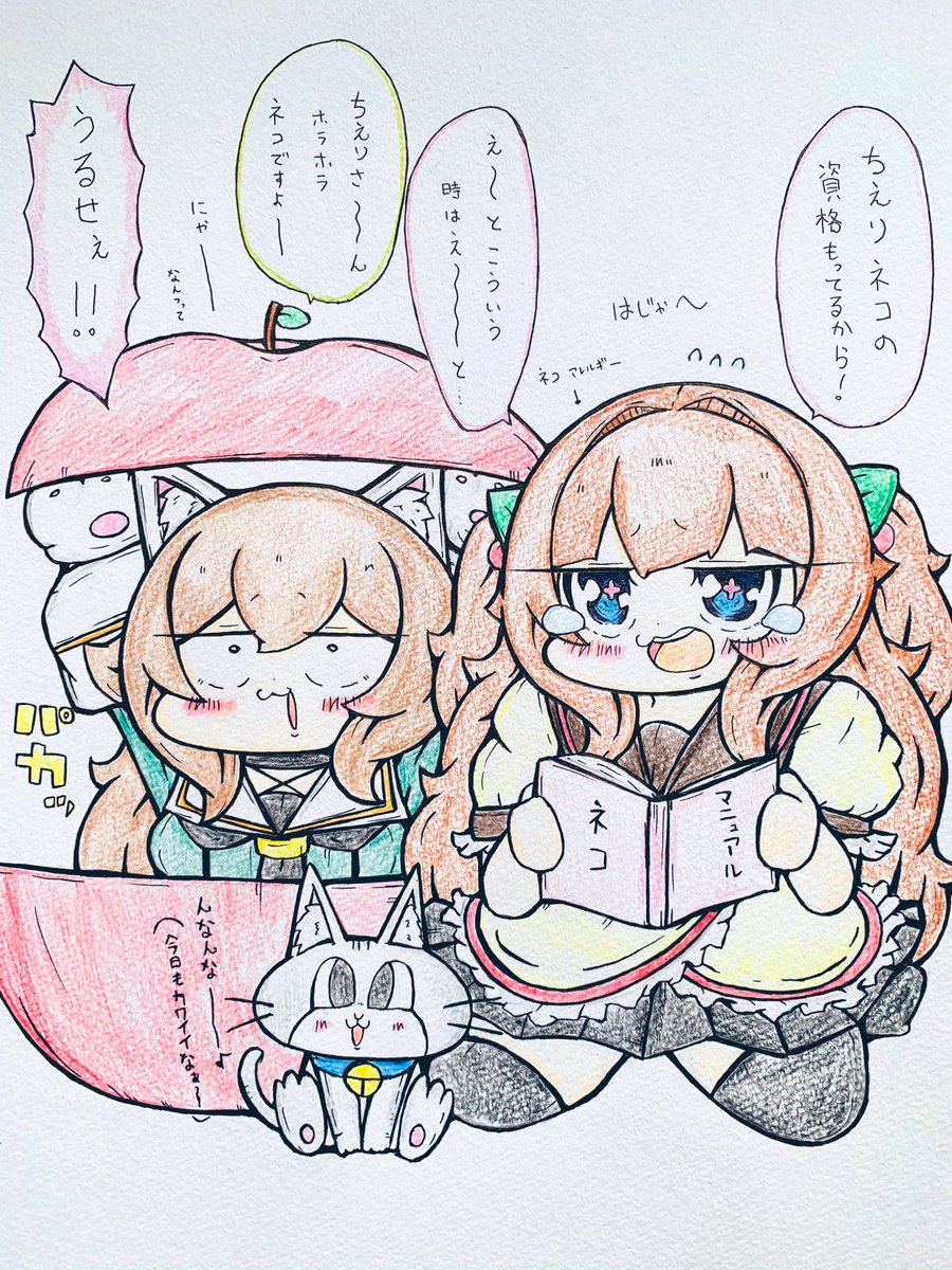ネコとちえりちゃん
#ちぇり絵 #なとあーと 