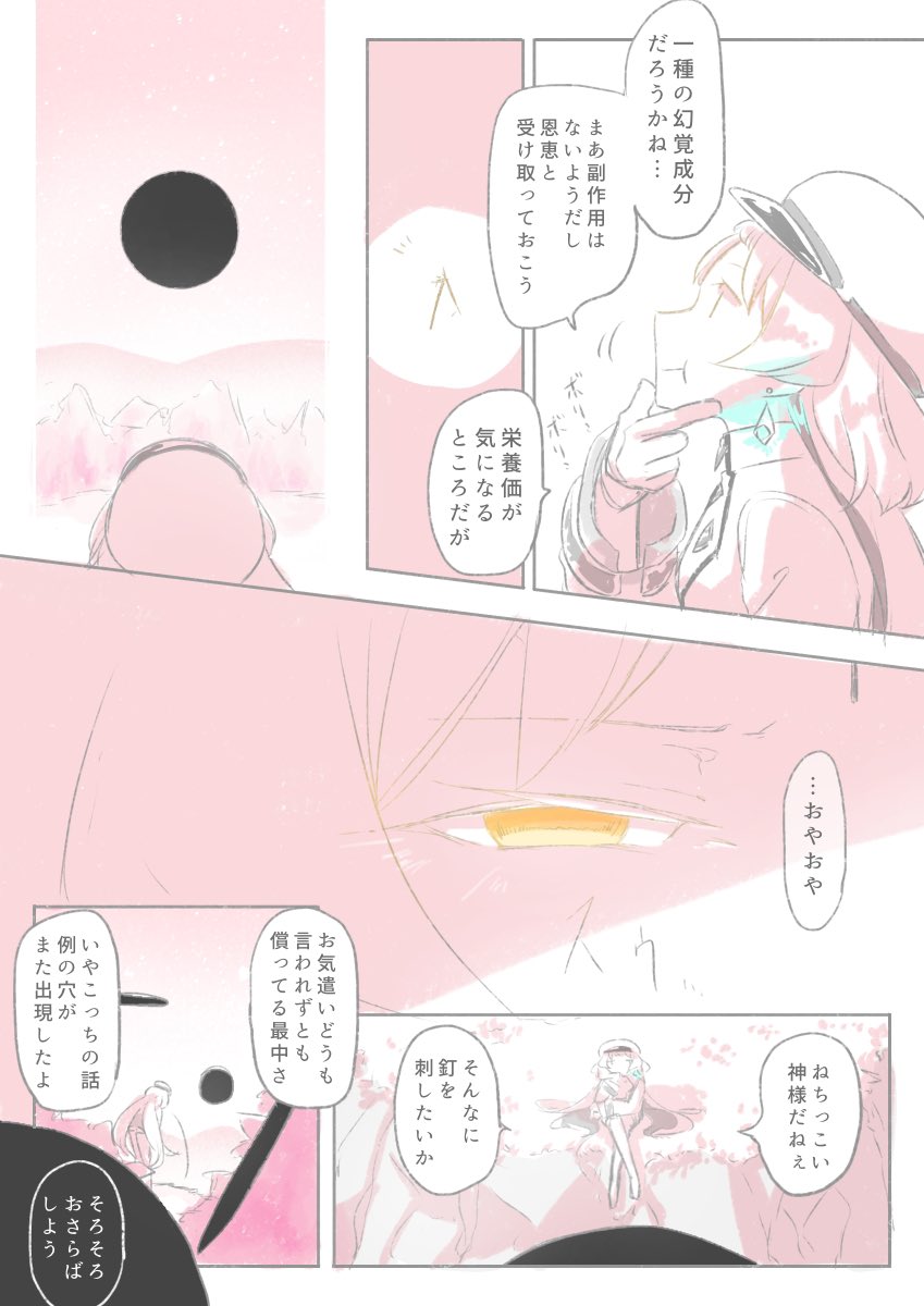 Tomoe_Lights's tweet photo. @HSPTV480
［11/10～12］
communication with - 2.8
#DRF_Second
#DRFC_Her https://t.co/LWmoqqUCIM