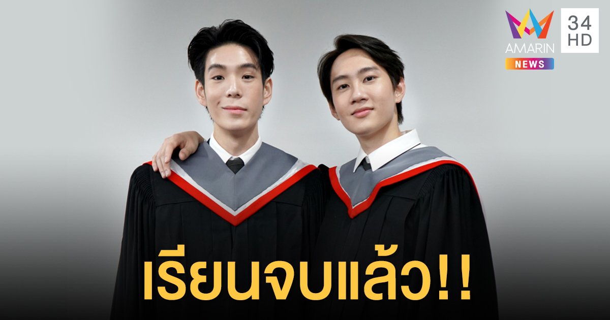 CCaptainstories's tweet photo. “กัปตัน-เจเจ” เปิดใจกว่าจะเรียนจบ หนักพอตัว โอดงานเงียบ หลังเรียนจบช่วงโควิด-19 https://t.co/crGkWMVvEl 

#CAPTAINchonlathorn 
#jaylerr
#CAPTAINsGraduation
#JAYLERRsGraduation https://t.co/3jAd36LWQq