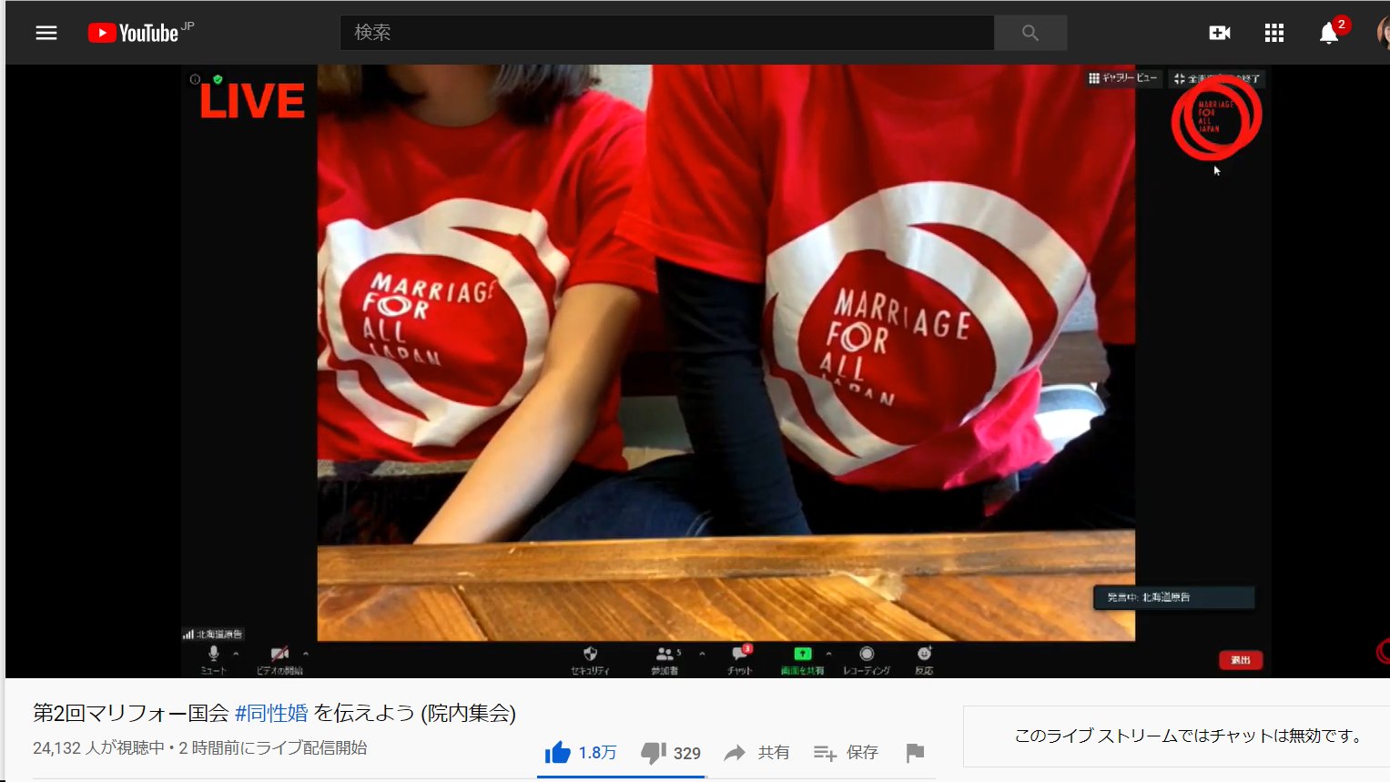 ট ইট র Marriage For All Japan 結婚の自由をすべての人に マリフォー 東京の訴訟の原告 小野春さんと西川麻美さん 2人で3人のお子さんを育ててきました 家族のイラストやにじいろ家族の写真を掲げながら 私たちは普通に暮らしている いないことに