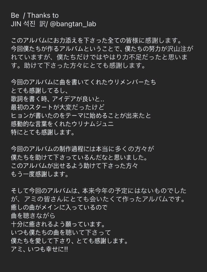 Bts Be 翻訳集 Twitter