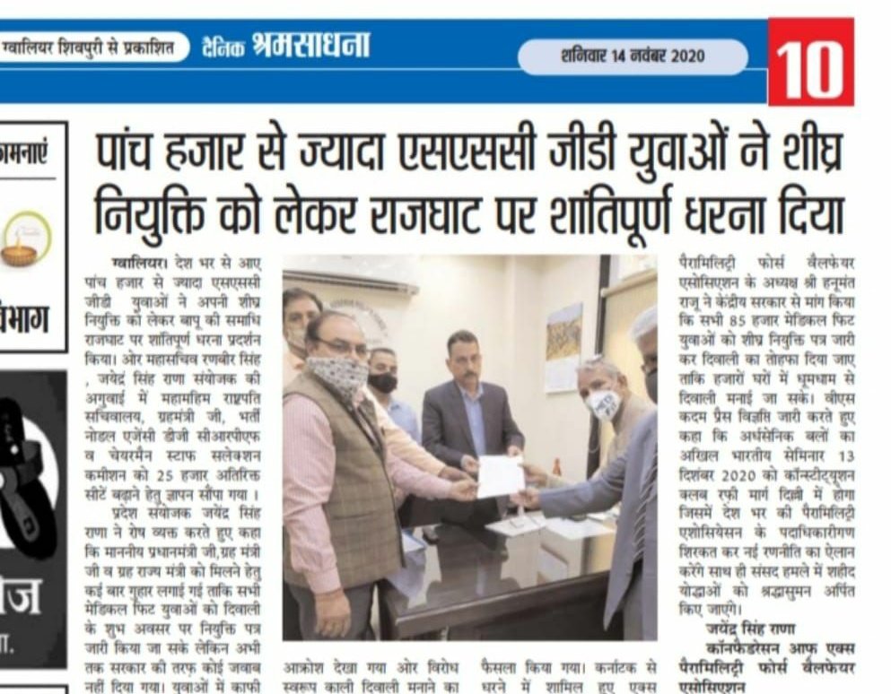 Bijende07500417's tweet image. #SEAT_INCREASE_FOR_SSCGD
SSC GD 2018 भर्ती में पदों की बढ़ोतरी और सभी मेडिकल फिट को जॉइंनीग @PMOIndia @HMOIndia @narendramodi @AmitShah @nityanandraibjp @DrJitendraSingh @jammusector @crpf_srinagar @crpfindia @BSF_India @CISFHQrs @ITBP_official @DGSSB @aajtak @ndtvindia