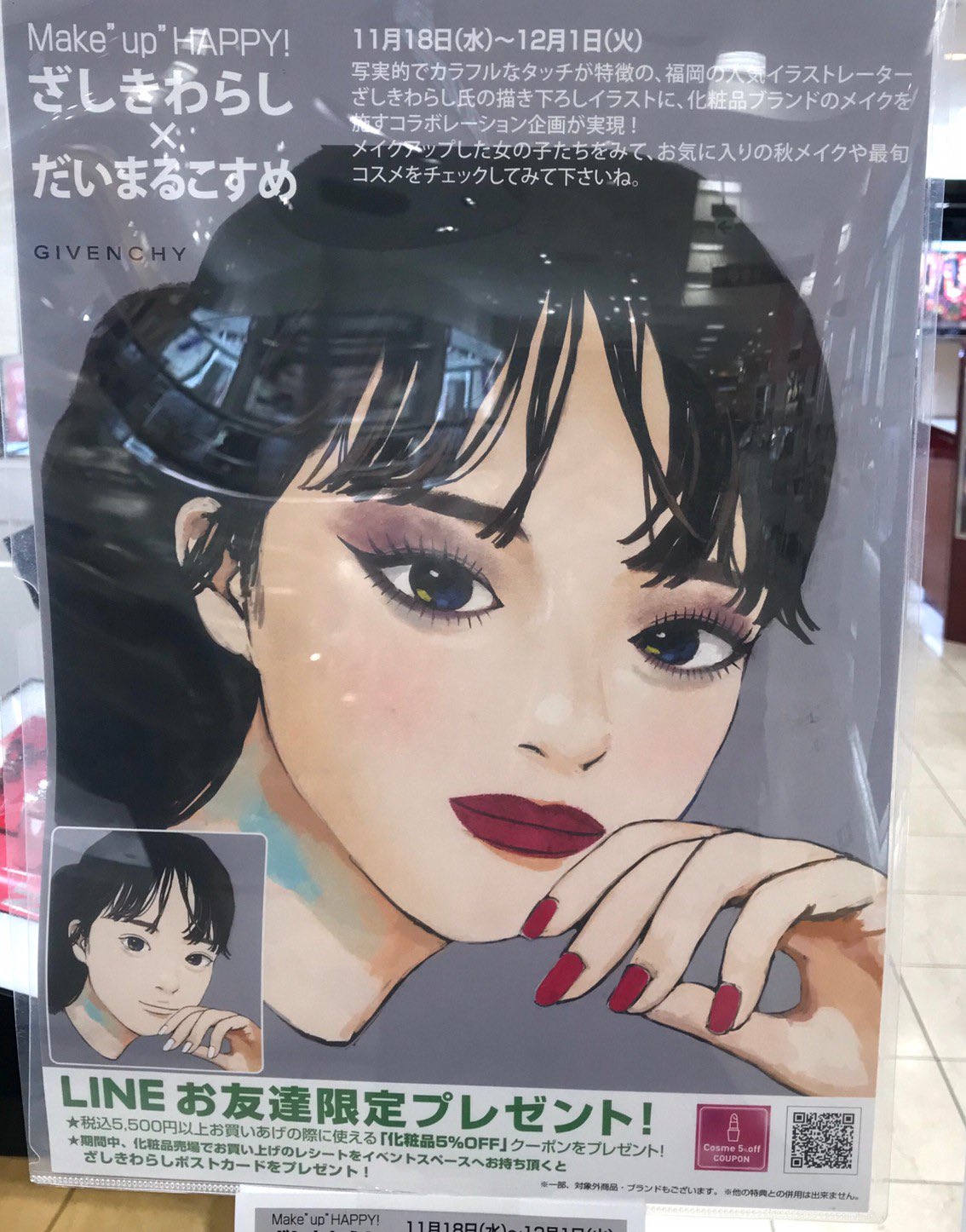 Warashi V Twitter Covermark様のお化粧 まつ毛も綺麗に描いていただいてます オン眉でございます 可愛い系にお化粧してもらってます T Co A5fo4x5q19 Twitter