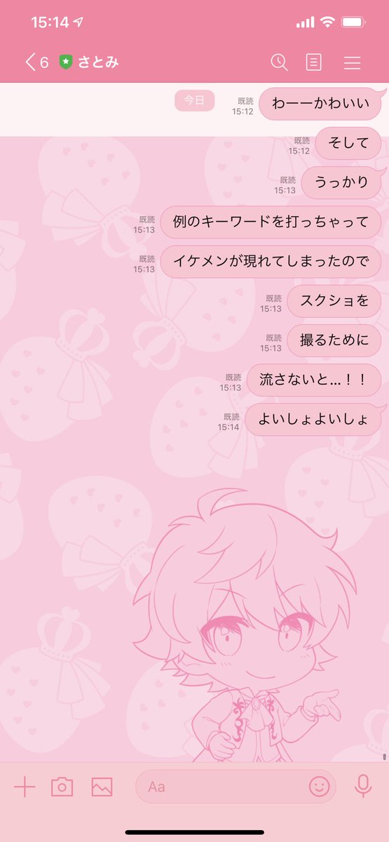 ふらん Pa Twitter すとぷりlineきせかえ第二弾 え 新デフォイラストだよね めっちゃかわいい Iphone12だとちょっと 背景が途切れてるかも 上部の白いところ アイコン設定してない人がさとみくんの顔になるのいつも笑っちゃう T Co Bsyhhl0lws