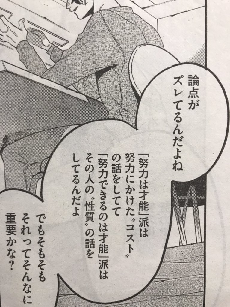 実家の太さに助けられた人が努力の大切さを説く のをよく見かけるのがtwitter Togetter