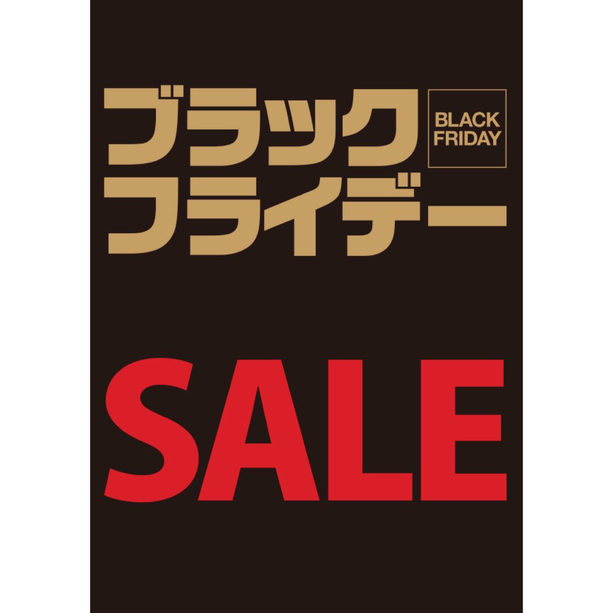 株式会社チヨダ 最大50 Off Black Friday Tvcm放映中 11月30日 月 までの期間限定 定番スニーカーから 秋冬ブーツまでお得にお買い求め頂けます 一部対象外商品がございます 一部地域 店舗 公式オンラインショップにより 商品の 株式会社チヨダ 最大50 Off Black Friday Tvcm放映中 11月30日 月 までの期間限定 定番スニーカーから 秋冬ブーツまでお得にお買い求め頂けます 一部対象外商品がございます 一部地域 店舗 公式オンラインショップにより 商品の