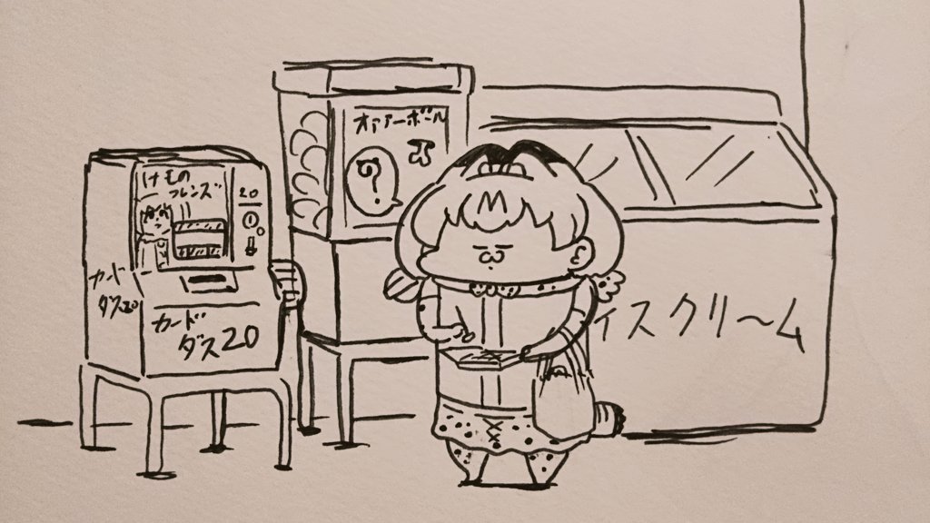 行きつけの駄菓子屋のガチャガチャの隣に謎のマシンがあることに気が付くちーばるちゃん。 