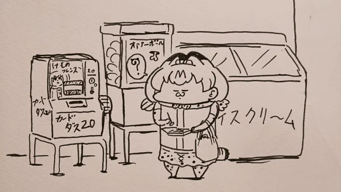 行きつけの駄菓子屋のガチャガチャの隣に謎のマシンがあることに気が付くちーばるちゃん。 