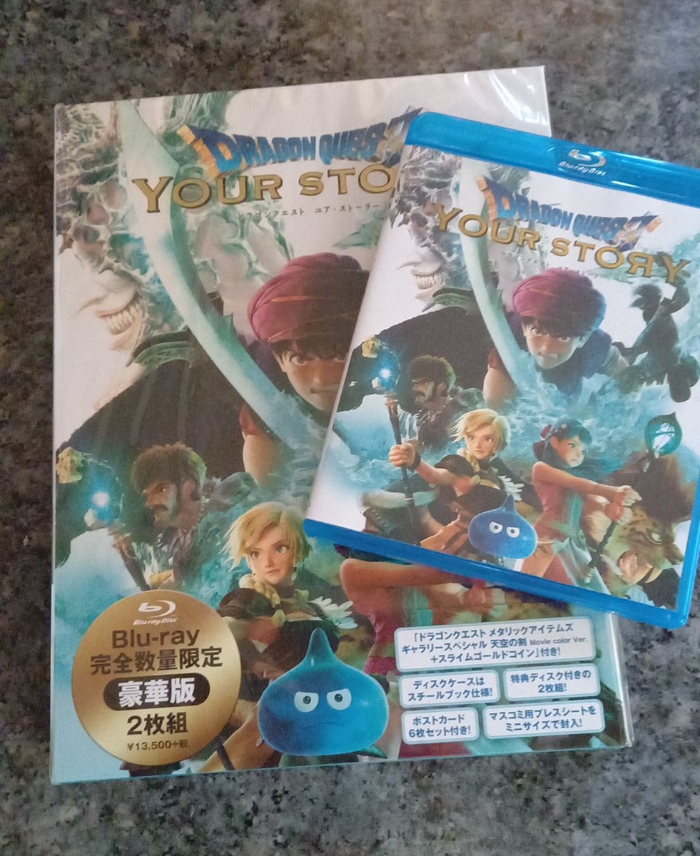 ドラゴンクエスト ユア・ストーリー Blu-ray 完全数量限定版 [Blu-ray