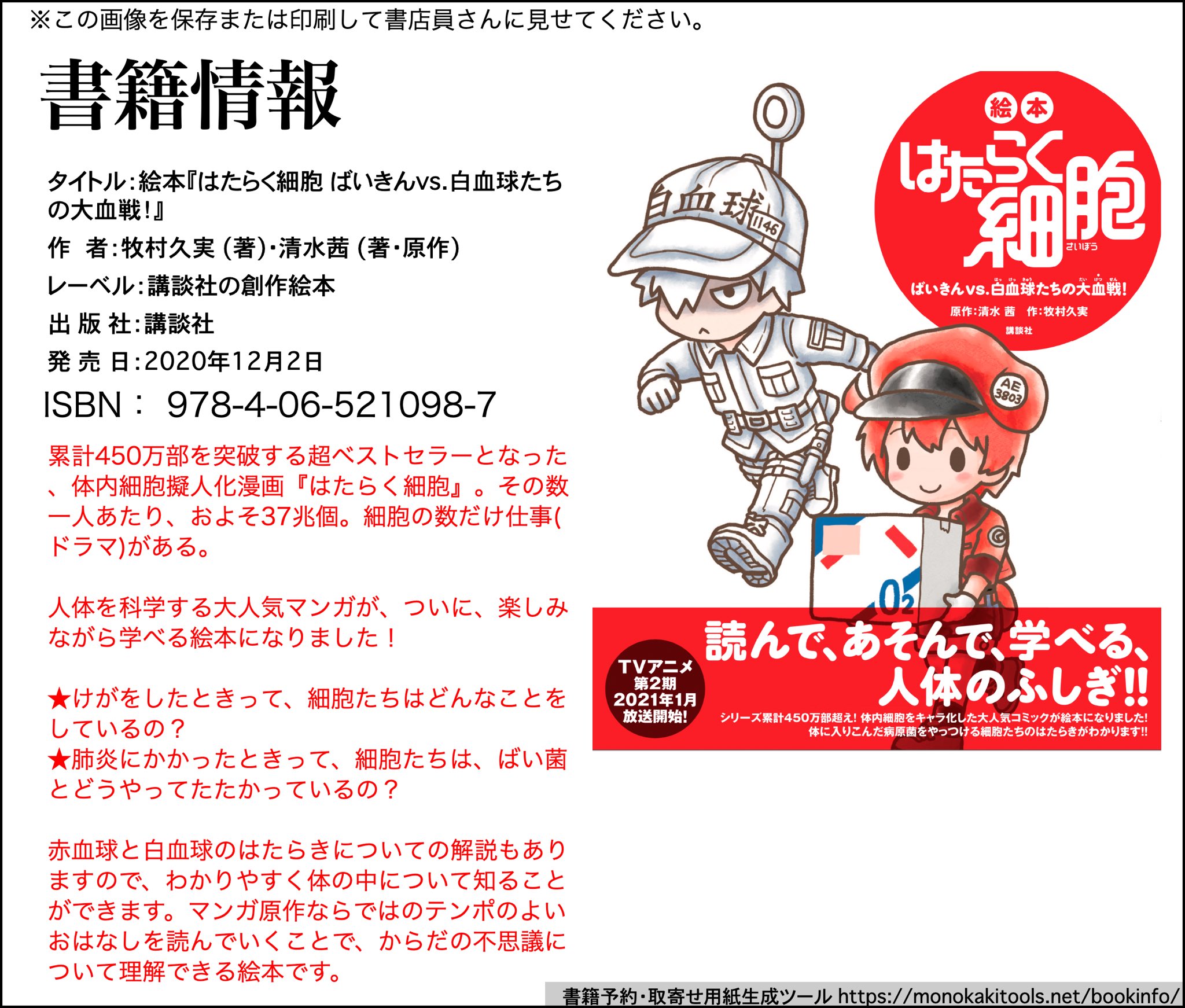 牧村久実 書影が出ましたのでお知らせです 清水茜先生 著 はたらく細胞 の絵本を描かせていただきました 12月2日頃発売です 宜しくお願い致します 絵本 はたらく細胞 T Co 3efgkl8wpw 牧村久実 書影が出ましたのでお知らせです 清水茜先生 著 はたらく細胞 の絵本を描かせていただきました 12月2日頃発売です 宜しくお願い致します 絵本 はたらく細胞 T Co 3efgkl8wpw