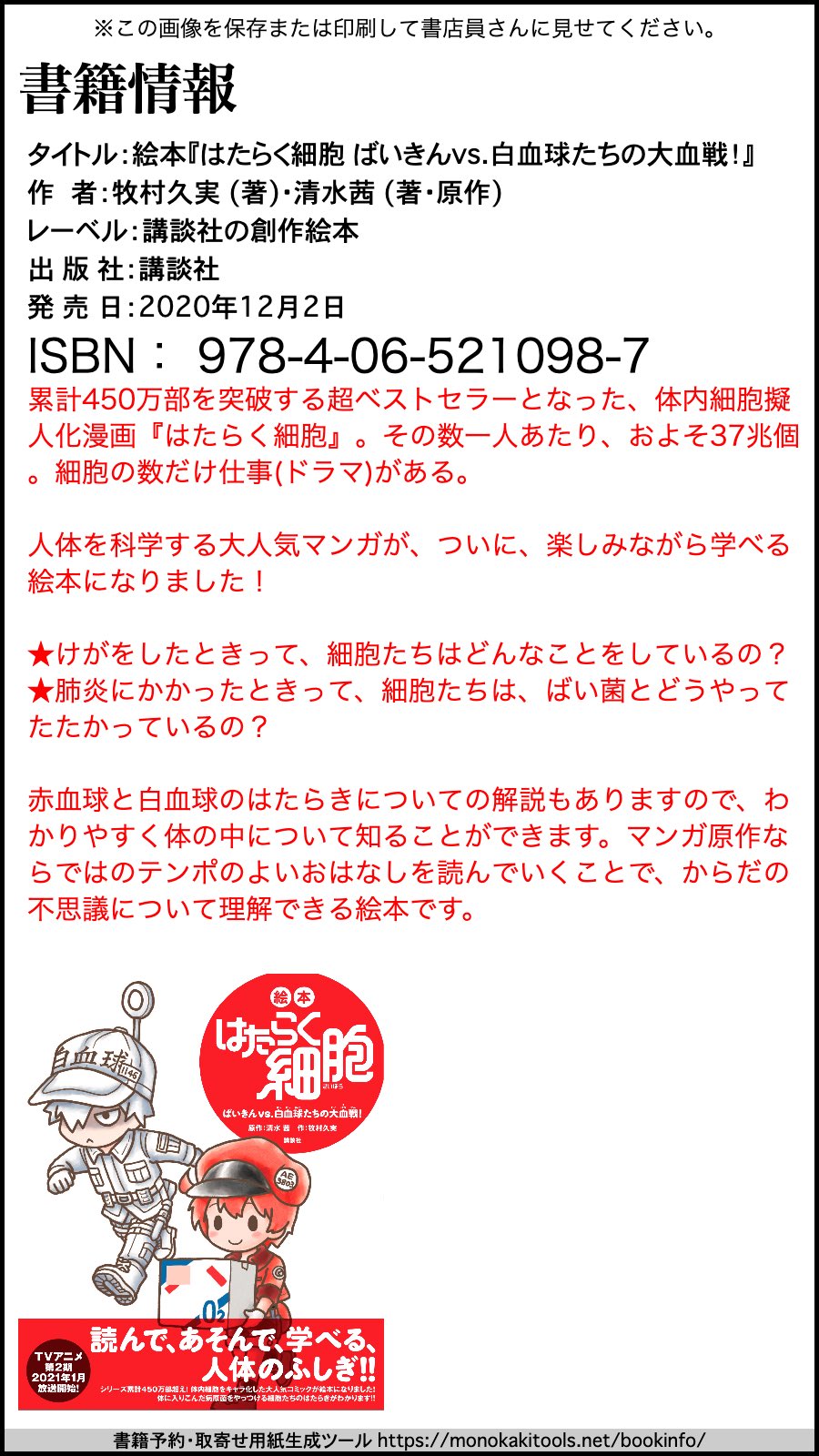 牧村久実 書影が出ましたのでお知らせです 清水茜先生 著 はたらく細胞 の絵本を描かせていただきました 12月2日頃発売です 宜しくお願い致します 絵本 はたらく細胞 T Co 3efgkl8wpw 牧村久実 書影が出ましたのでお知らせです 清水茜先生 著 はたらく細胞 の絵本を描かせていただきました 12月2日頃発売です 宜しくお願い致します 絵本 はたらく細胞 T Co 3efgkl8wpw