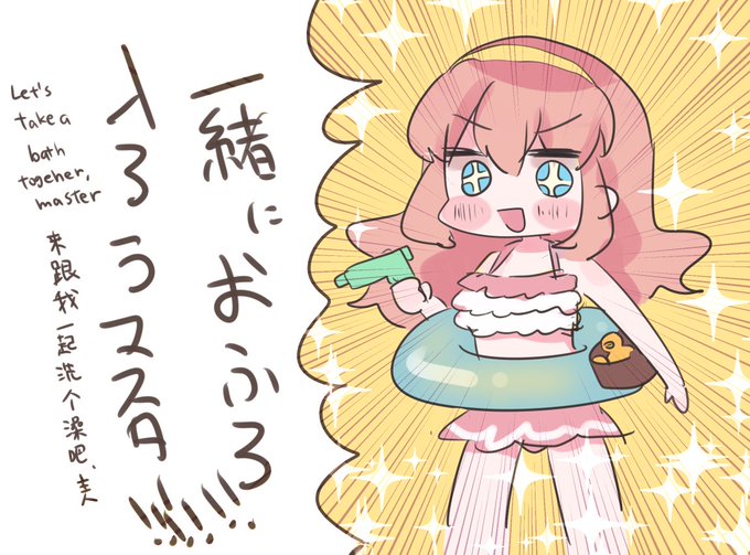 お風呂をプールと勘違いしてるぽぷな
#いい風呂の日 