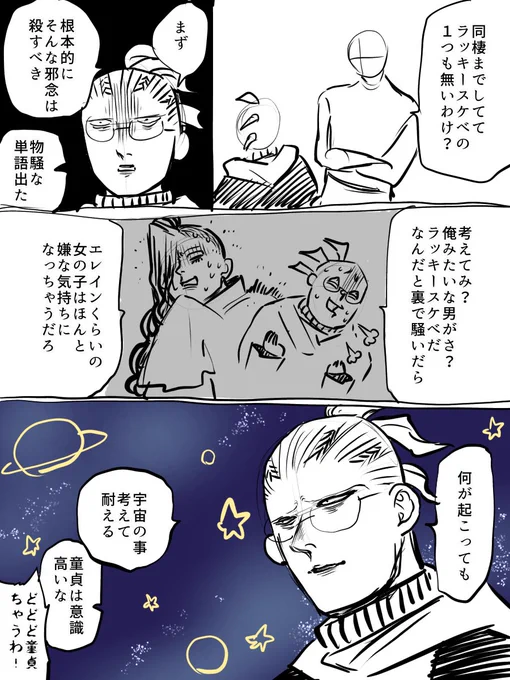 堂々とトキメキ鼻血を出す展開はまだ遠い 