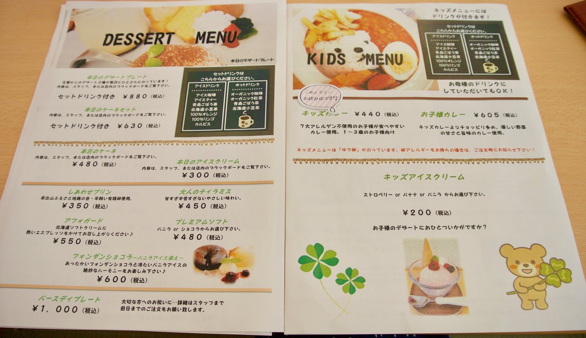 おおさきhotpocket Hotpocket 編集部の窓から 大崎市古川 しあわせカフェ さんへ Twitterで8月頃 新しいカフェが出来た見かけてからずっと気になっていた しあわせカフェ さんにやっと行ってきました T Co Wlxzyvsdkh T Co おおさきhotpocket Hotpocket 編集部の窓から 大崎市古川 しあわせカフェ さんへ Twitterで8月頃 新しいカフェが出来た見かけてからずっと気になっていた しあわせカフェ さんにやっと行ってきました T Co Wlxzyvsdkh T Co
