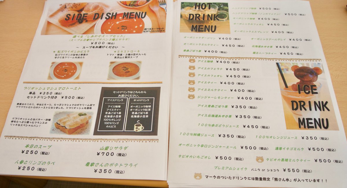 おおさきhotpocket Hotpocket 編集部の窓から 大崎市古川 しあわせカフェ さんへ Twitterで8月頃 新しいカフェが出来た見かけてからずっと気になっていた しあわせカフェ さんにやっと行ってきました T Co Wlxzyvsdkh T Co