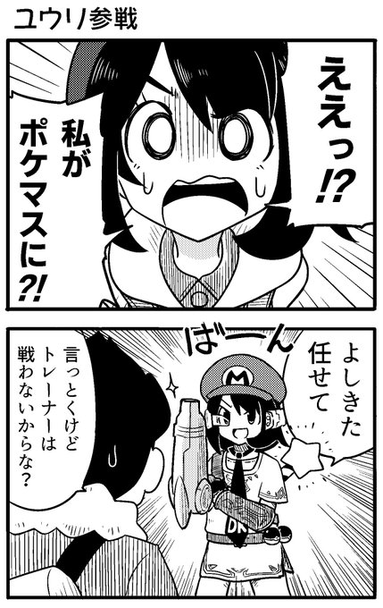 ポケマス を含むマンガ一覧 リツイート順 ツイコミ 仮 ポケマス を含むマンガ一覧 リツイート順 ツイコミ 仮