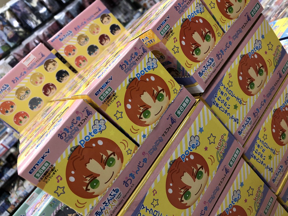 アニメイト大阪日本橋 グッズ情報 あんさんぶるスターズ おまんじゅうにぎにぎマスコット ねくすと3 4 本日入荷致しました Box特典もございます ねくすと3 椎名ニキ ねくすと4 月永レオ 是非コーナーご覧ください あん