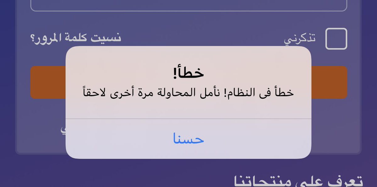 FitStaar's tweet photo. كنت لما احول يجي خطأ في النظام ودحين كذا ايش المشكلة؟؟! https://t.co/UHPUMLq4Xa