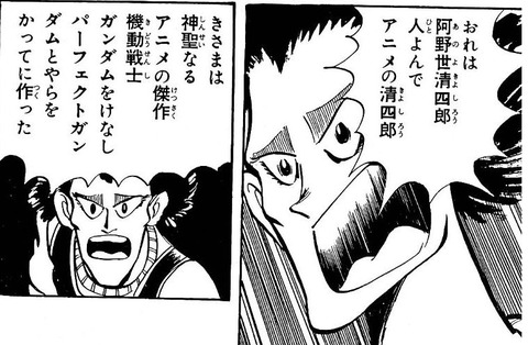 パーフェクトガンダム、実はけっこうやり玉に挙げられることあるんですよ。けっこう見るんです。「ガンダムは既存のロボットアニメからの脱却したリアルなドラマなのに、おもちゃ路線に回帰するような邪道」的なね、今だにたまに見る。 
