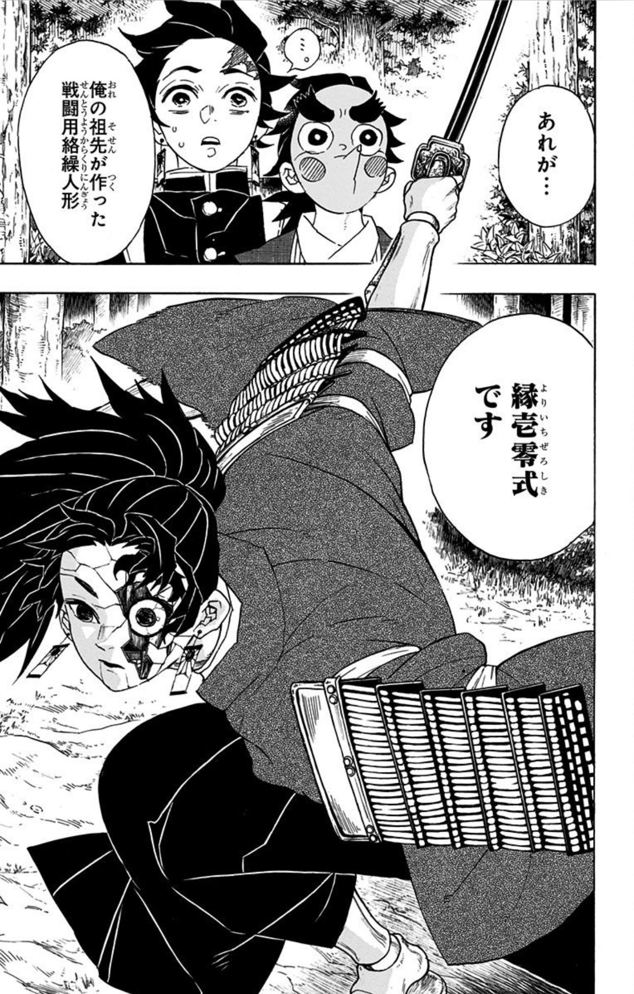 大モン Pa Twitter 鬼滅の刃とからくりサーカスが似てるって思ったのはこのへんかな T Co Ao5jcgkez0 Twitter