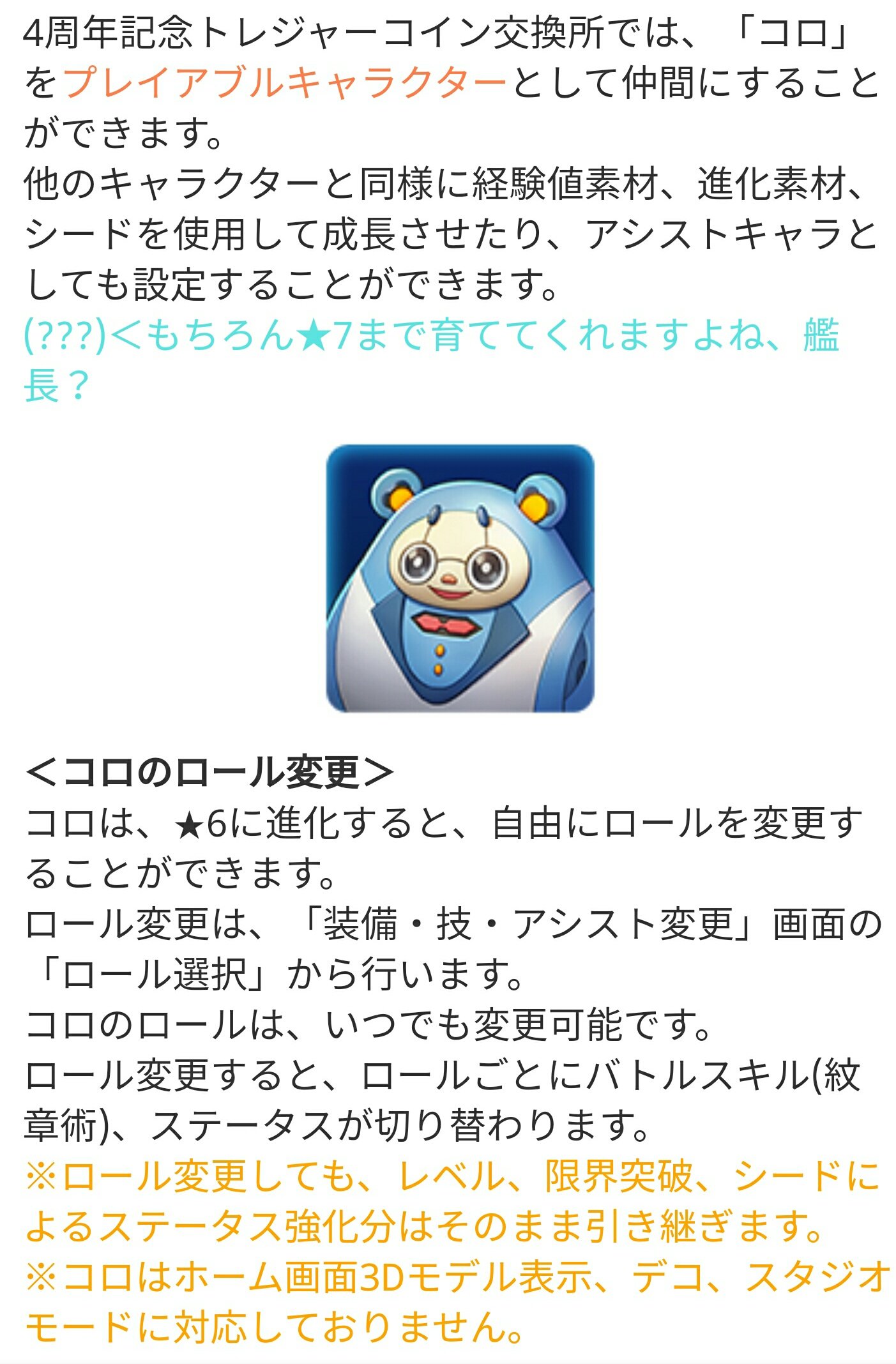 マキナ So6発売決定 トレジャーハントキャンペーン 隠し実績を達成することでレアアイテムと交換出来るトレジャーコインを入手できます ๑ ㅂ و ものすごい長いヒントがかいてありますね笑 さあみんなでお宝ゲットしましょう