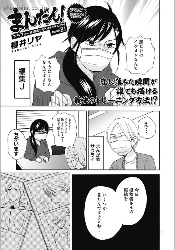 ⑨\#クッキー 1月号発売中/

寒さを笑いで吹き飛ばせ☃️
～ギャグ&ショート陣～

🐱「陽あたり前線」#杉原涼子 

💐「まゆみ‼ ︎2021～再婚～」#田辺真由美 

🛁「ハイヒールをはいた猫 ルブたん」#鳥海りさこ

🕵️‍♂️「まんだん!」#櫻井リヤ 