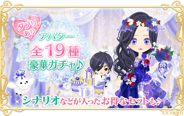 イケメン王宮シリーズ 公式 予告 王宮 11月30日16時から Xeno S 9th Birthday ガチャ開催決定 今回は19種のアバターが登場するよ マイページ着せ替えやカスタムフレーム 限定シナリオが入ったお得なセットも 誕生日だけの特別なアバターを