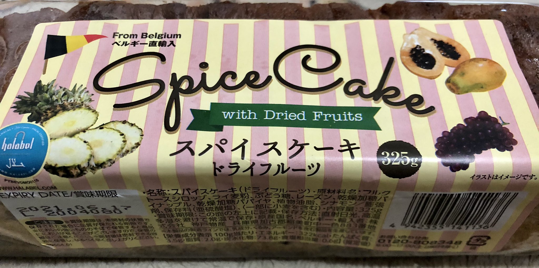 けろん Typhon 仕事復帰したらなかなか忙しくていいねを押す仕事が捗らなくなりまっした とりあえず業務スーパー で見つけたベルギー直輸入のスパイスケーキが美味しいでっす おつララ T Co Olzkqe5gpa Twitter