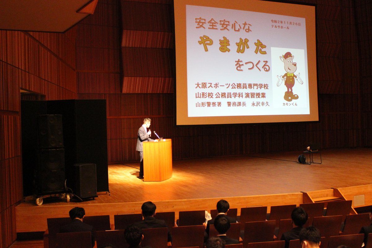 大原学園 山形校 公式 Ohara Yamagata Twitter