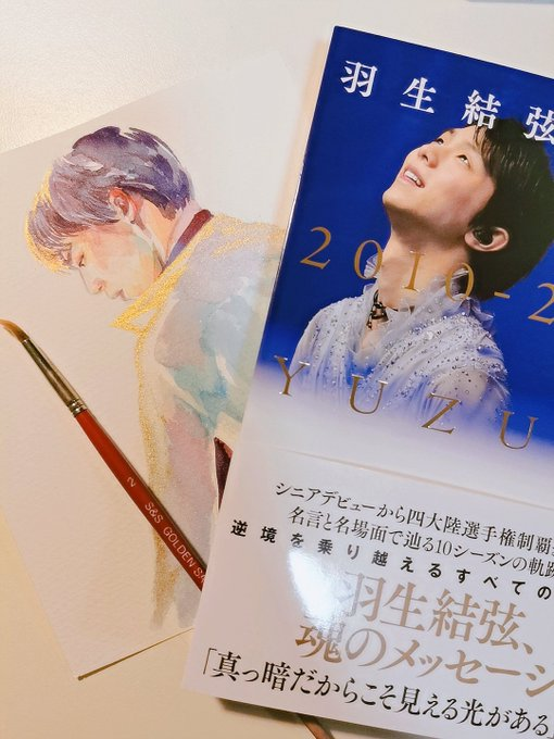 Lae In The Lead Up To Yuzu S Birthday I Ll Be Translating Quotes From Yuzuru Hanyu Message From The Soul Doing 1 X Watercolour Commission Giveaway Details T Co 0qc7zjzcxf Rt Lae In The Lead Up To Yuzu S Birthday I Ll Be Translating Quotes From Yuzuru Hanyu Message From The Soul Doing 1 X Watercolour Commission Giveaway Details T Co 0qc7zjzcxf Rt