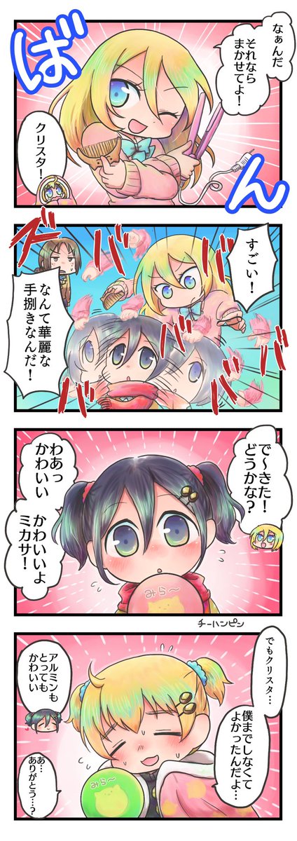 アルミンのtwitterイラスト検索結果