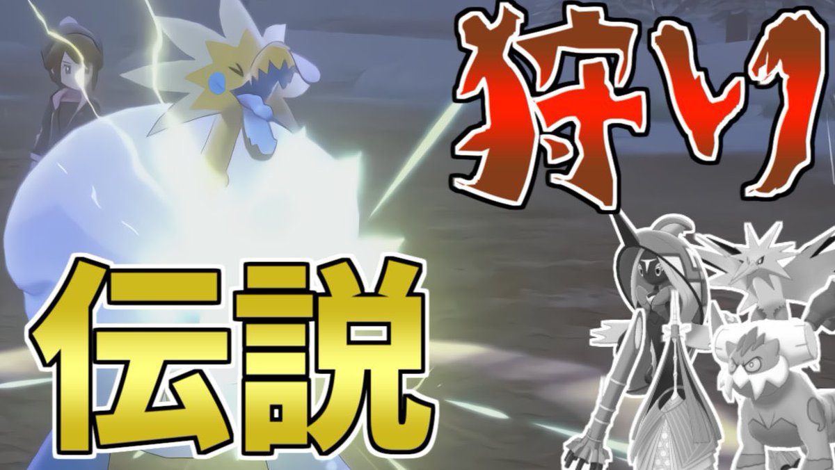 くろこ 舐めたらボコされるランキング入賞 環境に刺さる 無敵の技範囲を持った パッチルドン の全抜きがとまらないｗｗｗ ポケモン剣盾 T Co Sc1rkv1936 Youtubeより