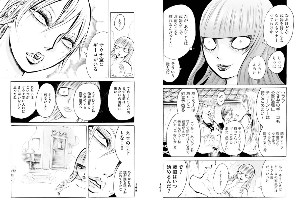 三家本礼 初原画展 ゾドニスト 地獄は楽しい所だわ 会期変更 決まり次第お伝えします 血まみれスケバンチェーンソー のお風呂場面をちょっぴりおすそ分け いい風呂の日 血まみれスケバンチェーンソー 三家本礼