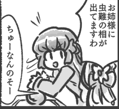 本日の分のチラ見せです 